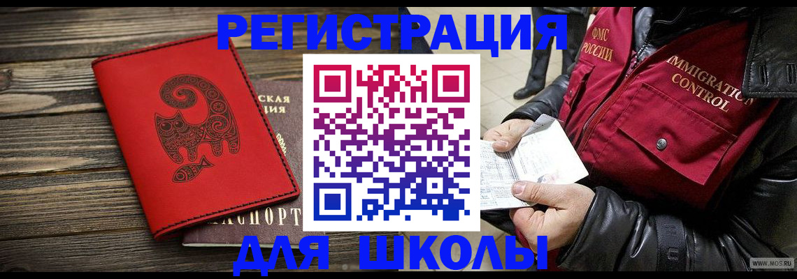 временная регистрация законно в Краснознаменске