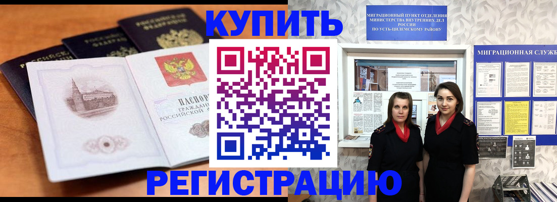 временная регистрация госуслуги в Краснознаменске